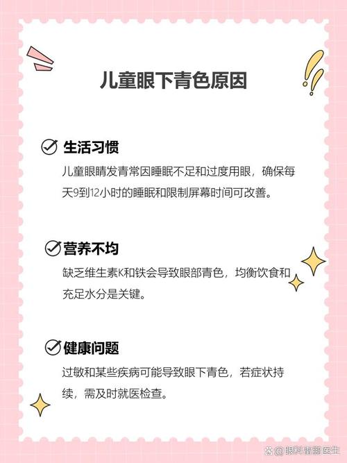 哈尔滨代怀生殖:宝宝下眼袋发青的原因